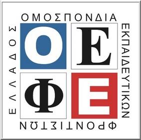 oefe.logo